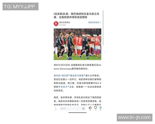 姆巴佩进球占皇马55却否认球队依赖自己引发热议